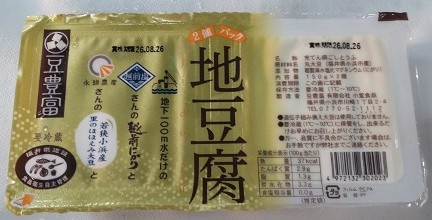 地豆豊2連