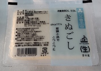 絹豆腐