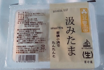 くみたま