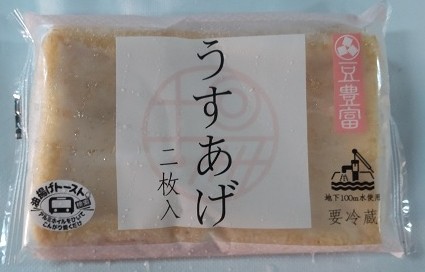 うすあげ2枚