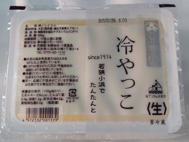 涼味冷やっこ
